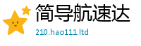2025最新正版挂牌资料任2025新澳门天天精准大全谜语